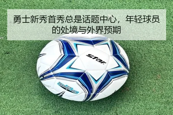 yong-shi-xin-xiu-shou-xiu-zong-shi-hua-ti-zhong-xin-nian-qing-qiu-yuan-de-chu-jing-yu-wai-jie-yu-qi-2-657.jpg